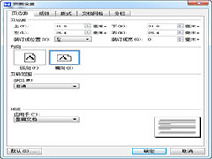 wps怎么纵向打印