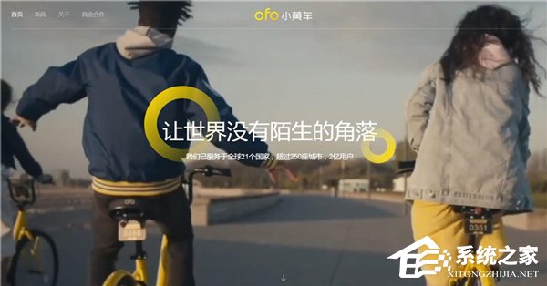 传ofo小黄车拖欠多家供应商亿元欠款