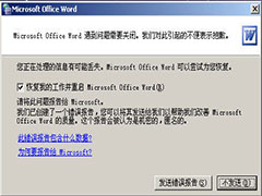 怎么解除Word安全模式