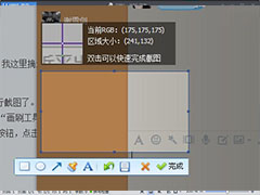 QQ拼音输入法该怎样截图？
