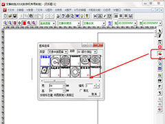 文泰刻绘该怎样绘制箭头？