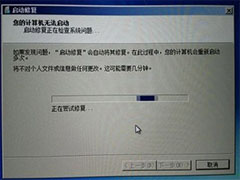 怎么修复Win开机提示您的计算机无法启动？