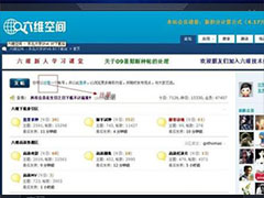 六维空间该怎样下载资源？