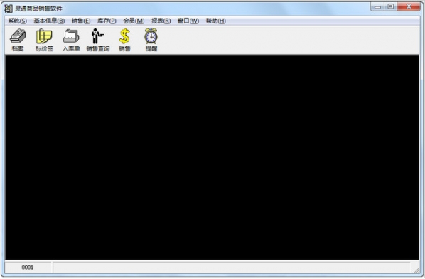 灵通商品销售软件 官方版 V3.0