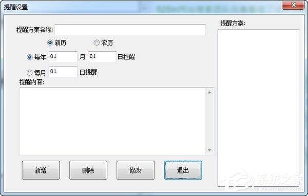 工作日志管理软件 V2.6 绿色版