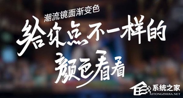 小米8青春版或用上镜面渐变色机身