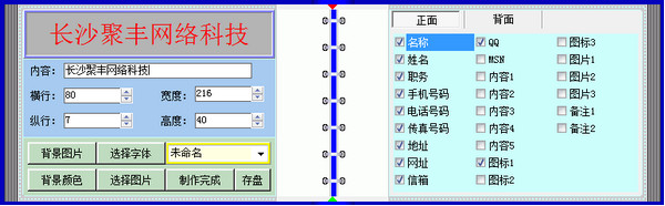 名片册 绿色版 V5.0