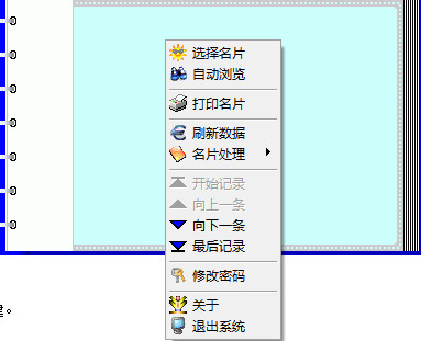 名片册 绿色版 V5.0
