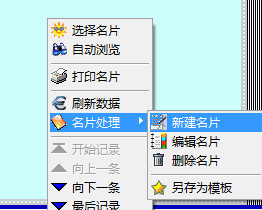 名片册 绿色版 V5.0