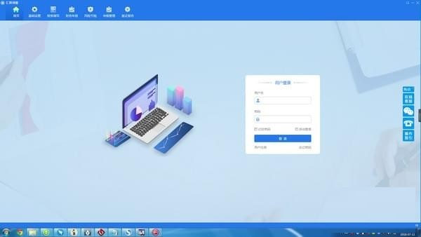 汇算清缴 官方版 V1.1.0.1008