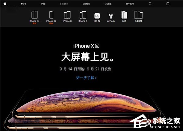 网曝苹果iPhone X已下架