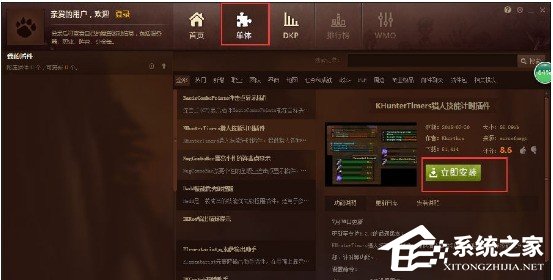 魔兽大脚插件客户端中下载游戏相关的插