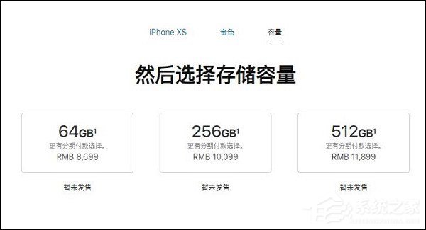 买iPhone Xs还是Xs Max？苹果iPhone Xs Max和iPhone Xs区别对比