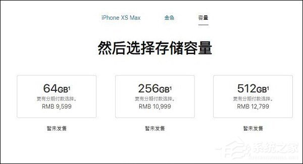 买iPhone Xs还是Xs Max？苹果iPhone Xs Max和iPhone Xs区别对比