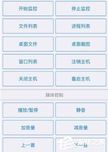 上网监控 V1.9 绿色版