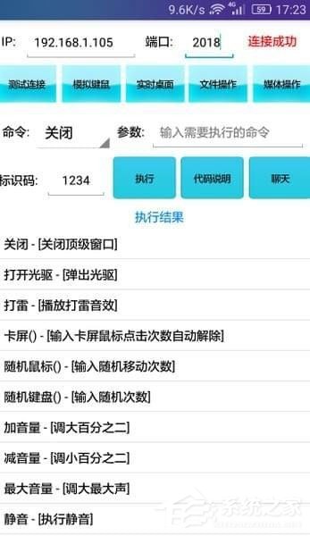 上网监控 V1.9 绿色版