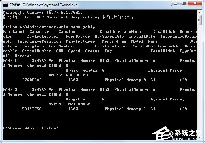 Win7怎么看内存条频率?