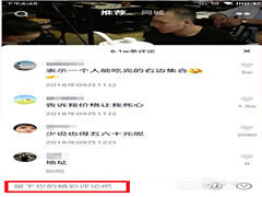 抖音评论有错字怎么办？