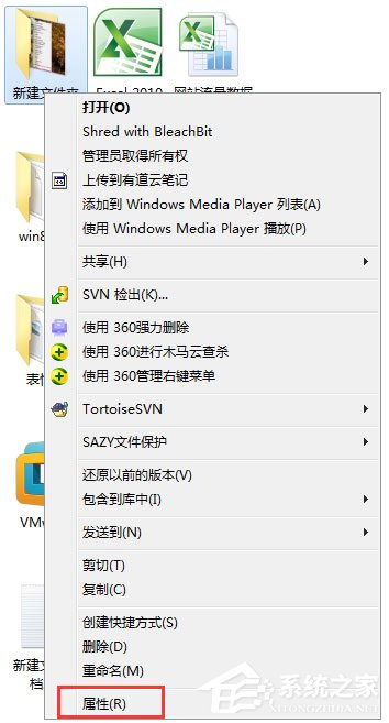 Win7文件夹无法访问如何解决？