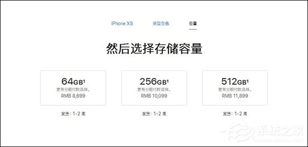 8699元起！苹果iPhone Xs/Xs Max今日开售