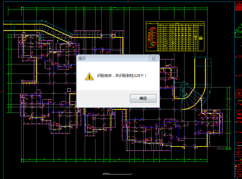 鲁班钢筋 V24.0.0