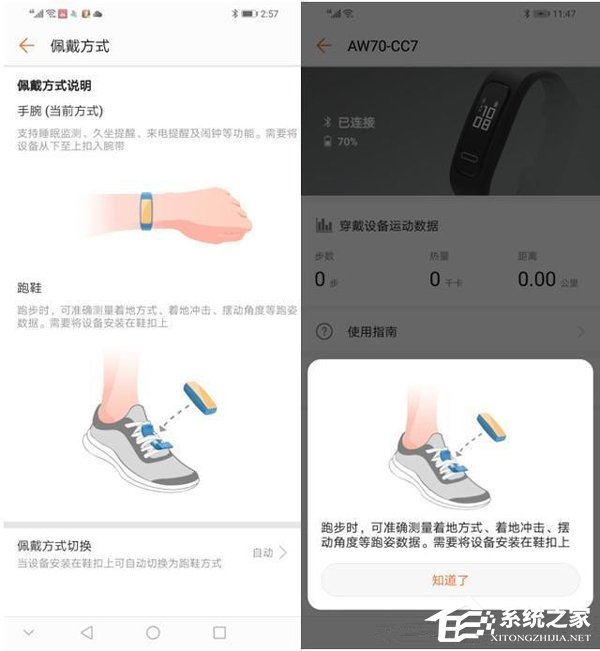 荣耀手环4 Running版值得买吗？荣耀手环4 Running版上手