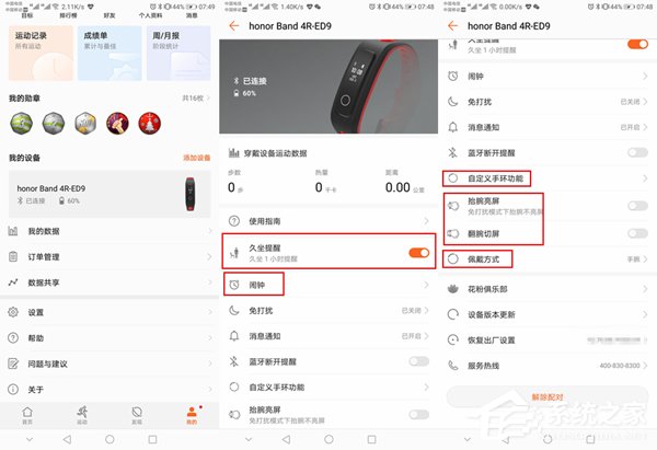 荣耀手环4 Running版值不值得买?荣耀手环4 Running版体验评测
