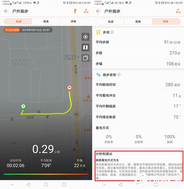 荣耀手环4 Running版值不值得买?荣耀手环4 Running版体验评测