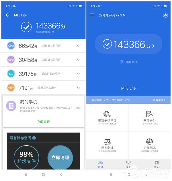 小米8青春版好用吗？小米8青春版手机评测