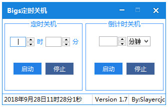 Bigs定时关机 V1.7 绿色版