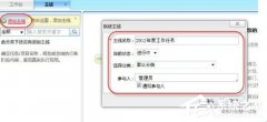 今目标主线怎么使用 今目标主线使用方法