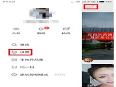 快手怎么申请免流量播放？