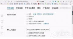 如何关闭QQ浏览器网页的声音 QQ浏览器网页关闭声音的方法