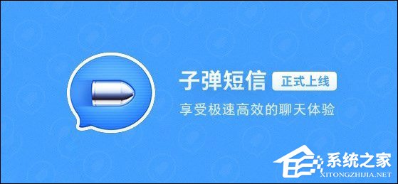正上架审核！子弹短信官方回应iOS版遭下架