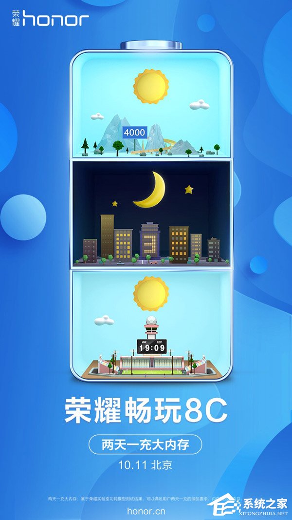 荣耀畅玩8C怎么样？荣耀畅玩8C体验评测