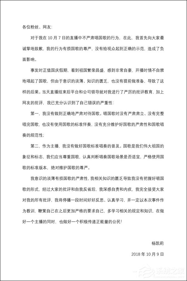 随意哼唱国歌！虎牙直播公布对主播“莉哥”的处罚决定