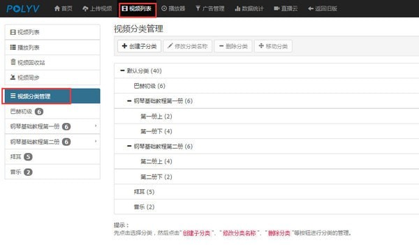 保利威视频上传客户端官方版 V2.0.1.7