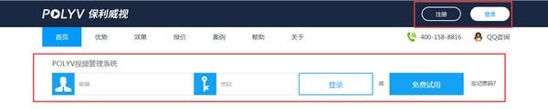 保利威视频上传客户端官方版 V2.0.1.7