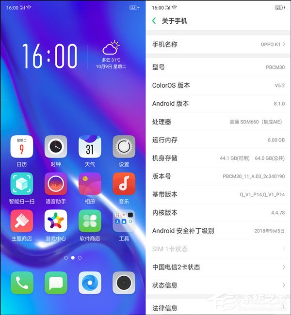 OPPO K1好不好？OPPO K1手机体验评测