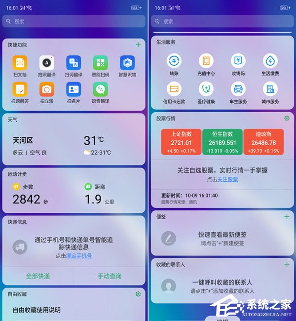 OPPO K1好不好？OPPO K1手机体验评测