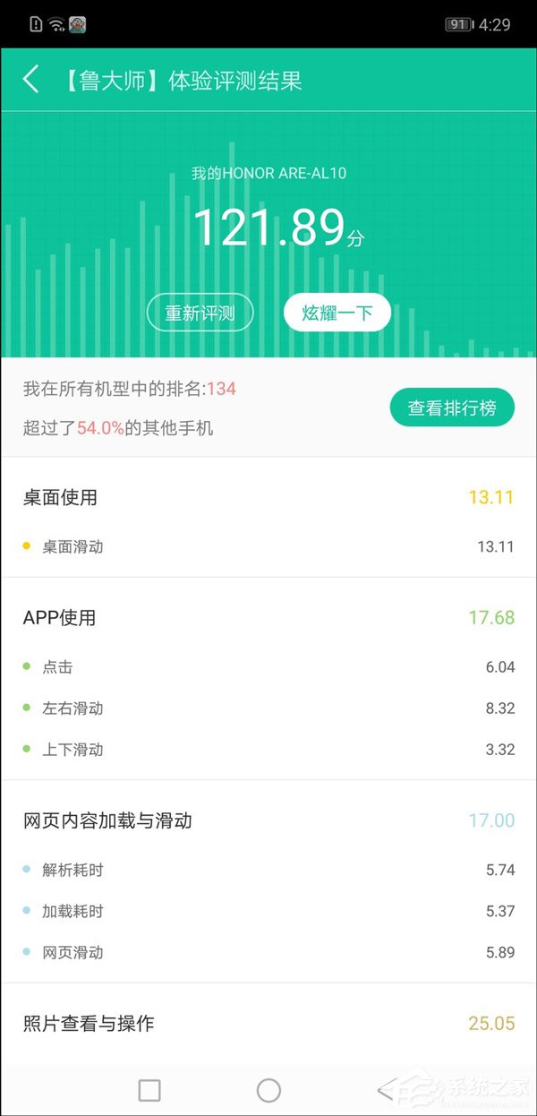 荣耀8X Max值得买吗？华为荣耀8X Max上手体验评测