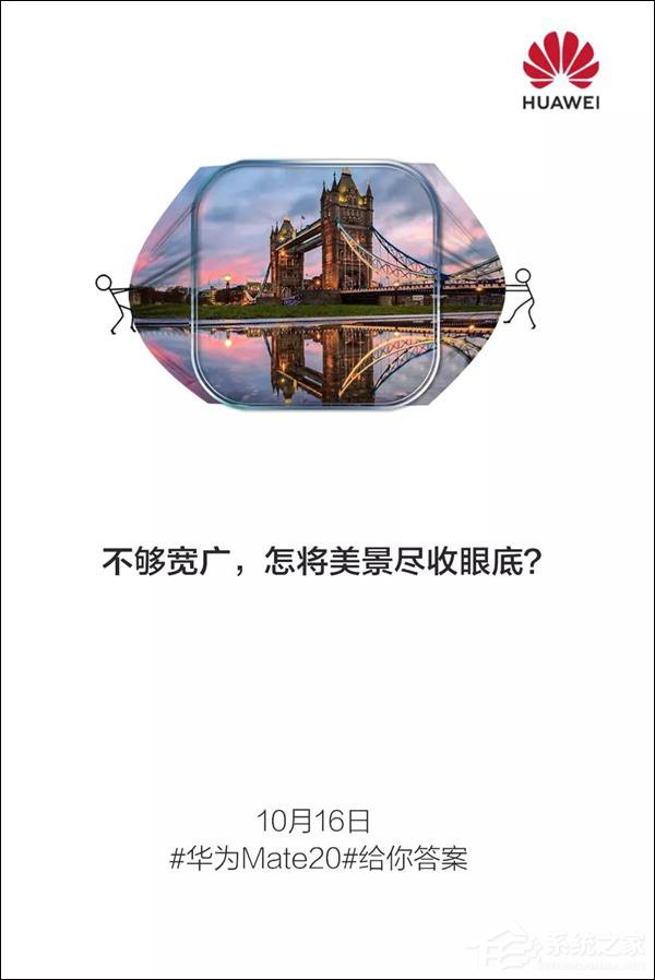 10月17日开启预售！华为放出多张Mate 20预热海报