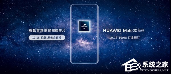 10月17日开启预售！华为放出多张Mate 20预热海报