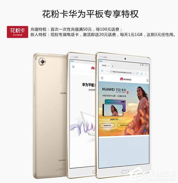 华为平板M5怎么样？华为平板M5青釉版体验评测