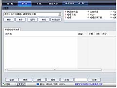 Vagaa哇嘎不能搜索资源怎么办？