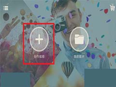 抖音如何加字幕？
