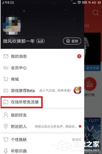 网易云音乐如何免费领取白金卡?网易云音乐在哪里领取白金卡