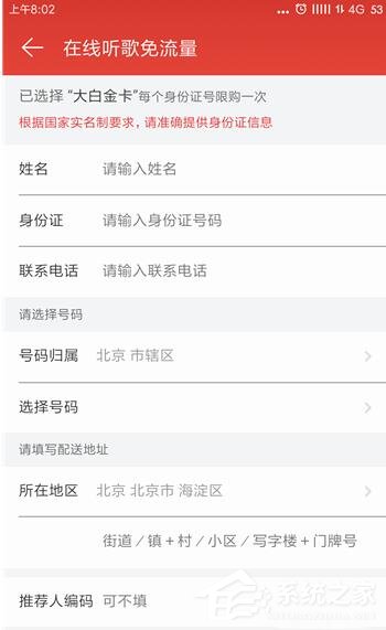 网易云音乐如何免费领取白金卡?网易云音乐在哪里领取白金卡