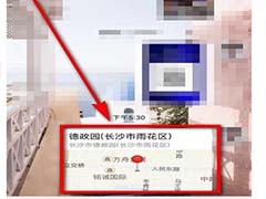 微信导航功能怎么用？