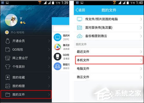 全民k歌录音怎么导出?全民k歌录音导出方法